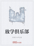 放学俱乐部在线阅读