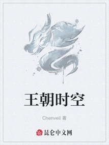 王朝時空