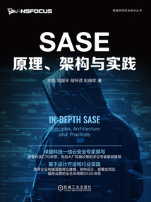 SASE原理、架構與實踐