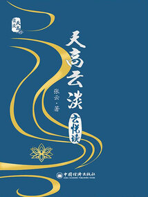 天高云淡·云悅讀