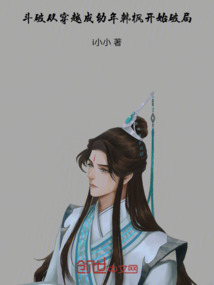 斗破：從穿越成幼年韓楓開始破局