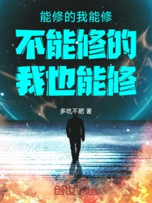 I Can Cultivate What I Can Cultivate, and I Can Cultivate What I Cannot Cultivate