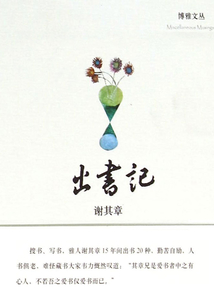 出書記