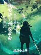 无限流：我要帮主角改改命