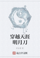 穿越天涯明月刀在線閱讀