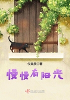 慢慢有陽光在線閱讀