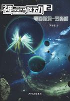 神空驱动2:爱因斯坦·罗森桥在线阅读
