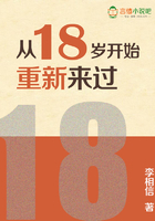 從18歲開始重新來過在線閱讀