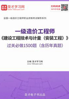 2019年一级造价工程师《建设工程技术与计量（安装工程）》过关必做1500题（含历年真题）