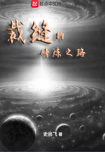 裁縫的修煉之路