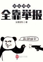 成仙得道全靠舉報在線閱讀