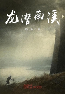 龍潛南溪