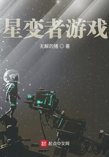 星變者游戲