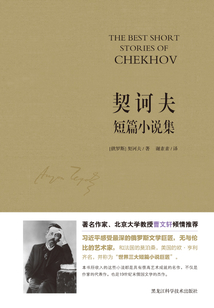 契訶夫短篇小說集