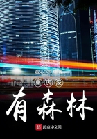 重慶沒有森林在線閱讀