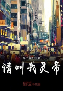 請叫我靈帝