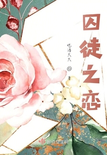 金融權(quán)謀大小姐脾氣不好