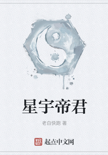 星宇帝君