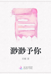 渺渺予你