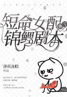 短命女配撕了錦鯉劇本在線閱讀