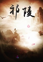 祁陵在線閱讀