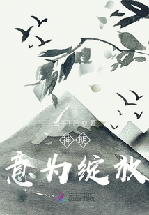 神明意為綻放