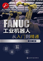 FANUC工业机器人从入门到精通在线阅读