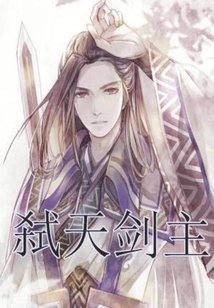 Sword Master Who Slays Heaven cover