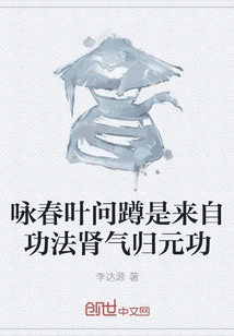 Wing Chun Ip Man Squat is Derived from the Kidney Qi Return to the Origin Skill