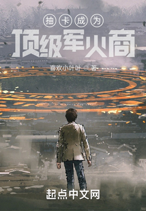 抽卡成為頂級(jí)軍火商