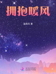 擁抱暖風