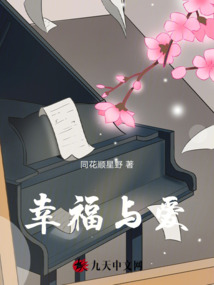 幸福與愛