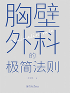 胸壁外科的极简法则在线阅读