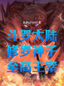 斗羅大陸：萬龍金瞳，主宰命途！