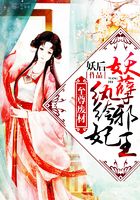 至尊廢材：妖孽邪王紈绔妃在線閱讀