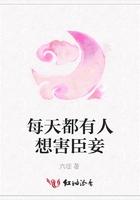 每天都有人想害臣妾在線閱讀
