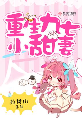 重生九七小甜妻在线阅读