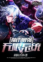 都市最强无限系统