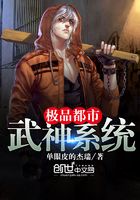 極品都市武神系統(tǒng)在線閱讀