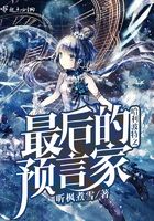 哈利波特之最后的预言家在线阅读