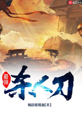 我有一把神秘之剑在线阅读