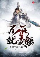 不死就變強在線閱讀