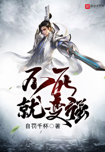 不死就變強