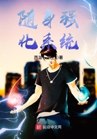 隨身強化系統在線閱讀