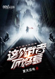 這個武者不好惹