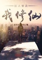 別人修武我修仙在線閱讀