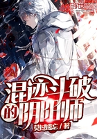混跡斗破的陰陽師在線閱讀