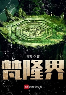 梵隆界
