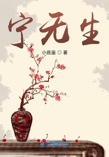 寧無生