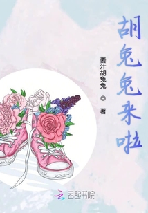 胡兔兔來啦